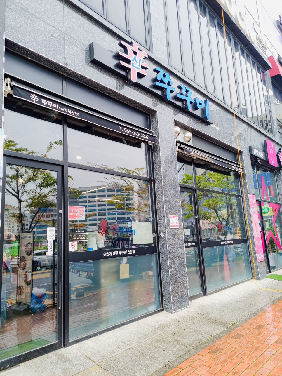 신쭈꾸미나주 이미지