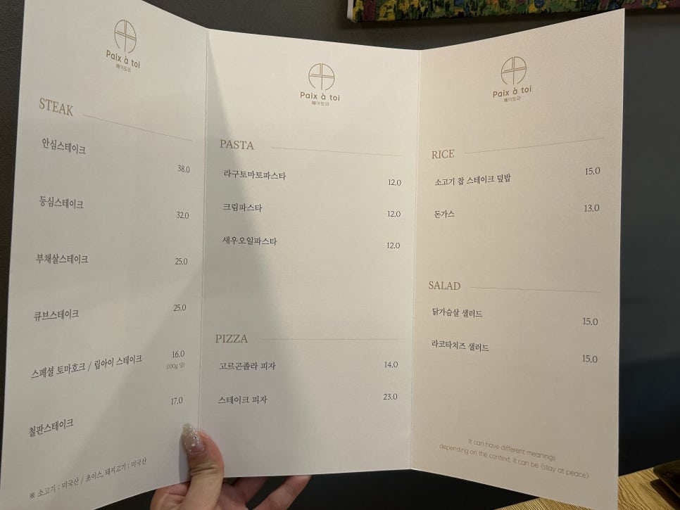 빼아또와 이미지