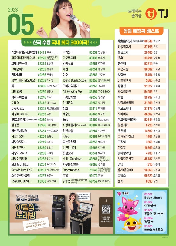영노래연습장 이미지