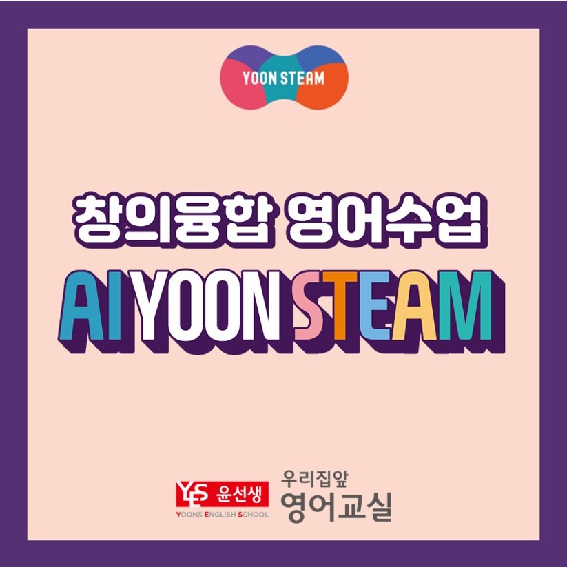 융합과학교습소 이미지