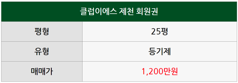 이에스리조트클럽 이미지