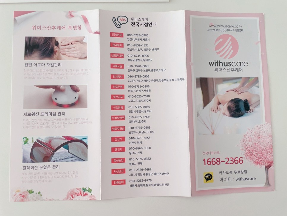 안양군포출장마사지 이미지