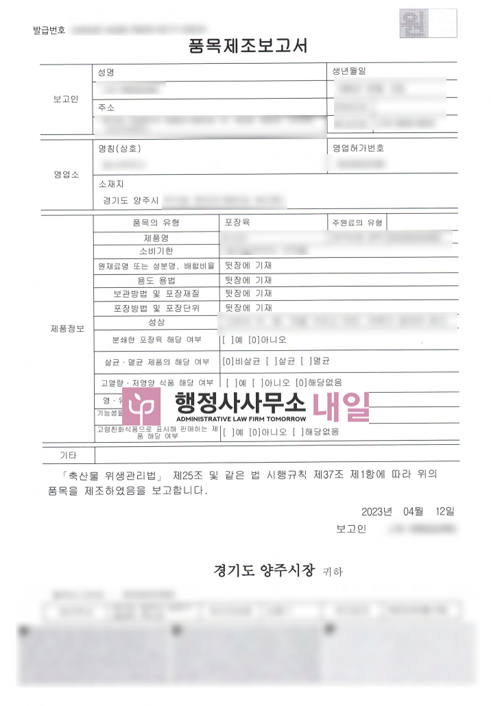식육포장처리업 이미지