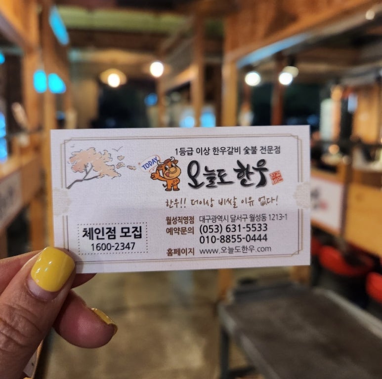 오늘도한우월성 이미지