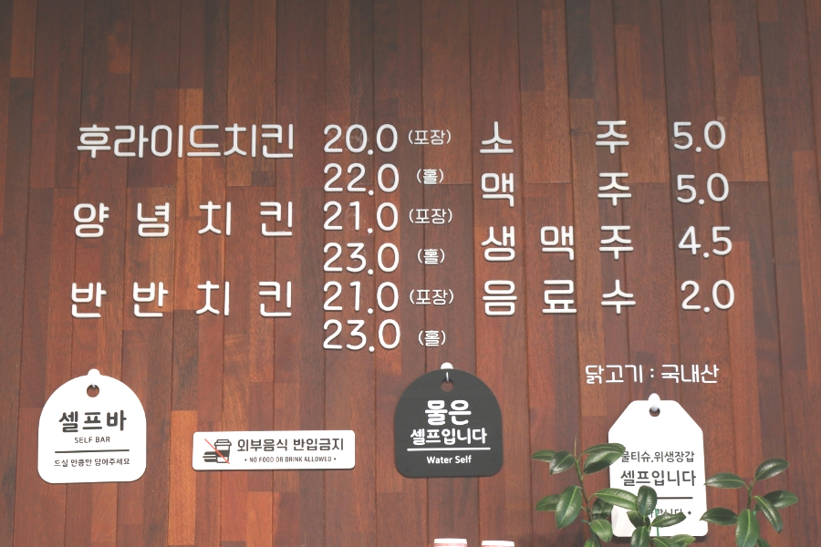 한성닭집 이미지