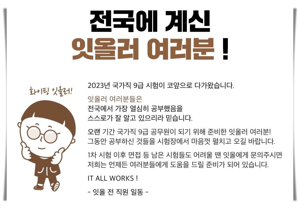 잇올스파르타신림관리형독서실 이미지