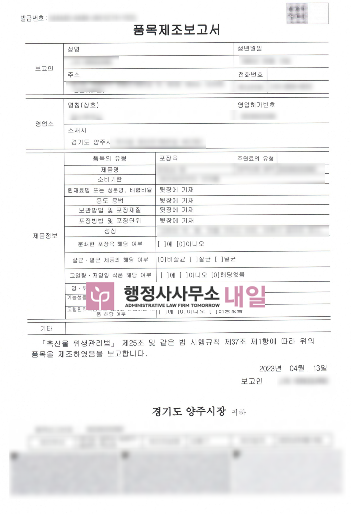 식육포장처리업 이미지