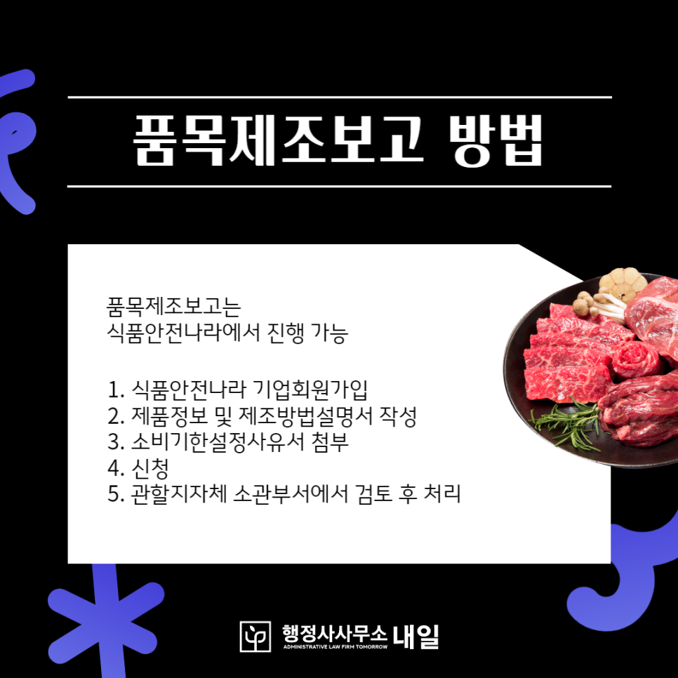 식육포장처리업 이미지