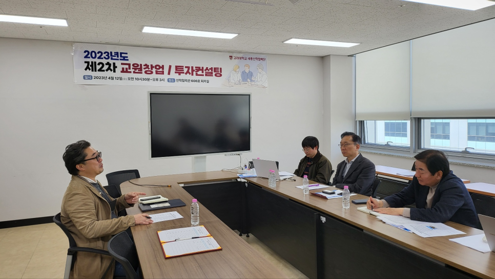 고려대학교기술지주주 이미지