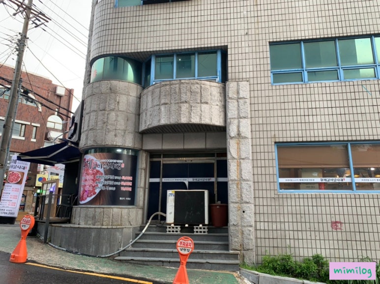황제갈비살시대재송 이미지