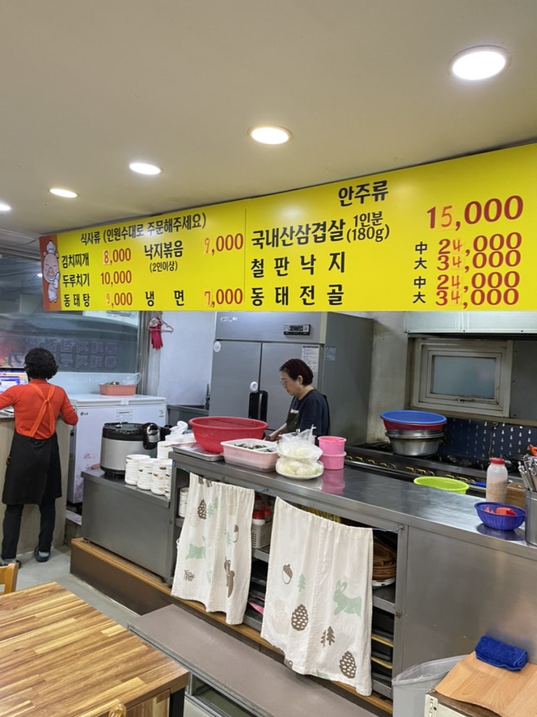 도당동통돼지김치찌개 이미지