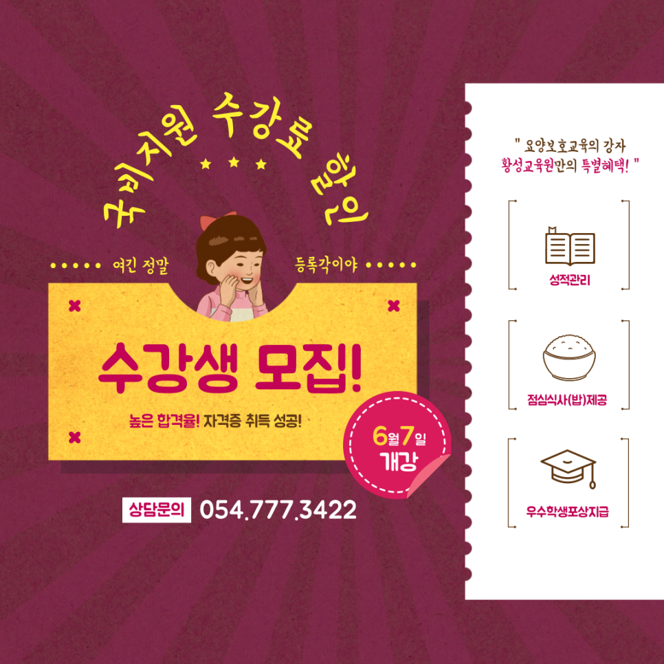 황성요양보호사교육원 이미지