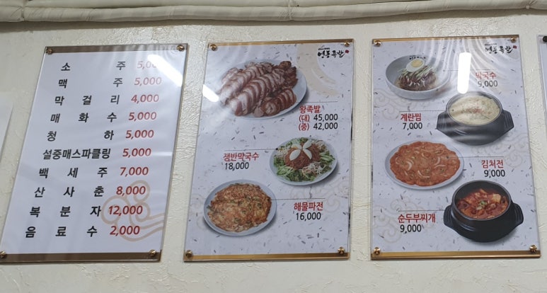 영동족발양재 이미지