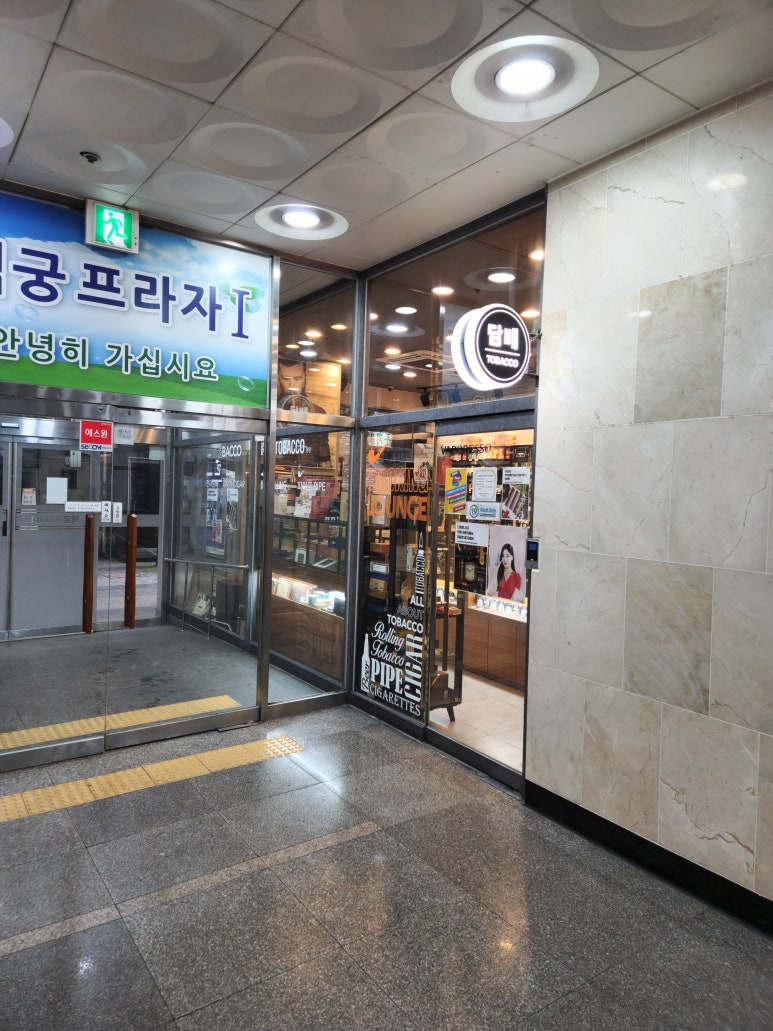 타바코라운지 이미지