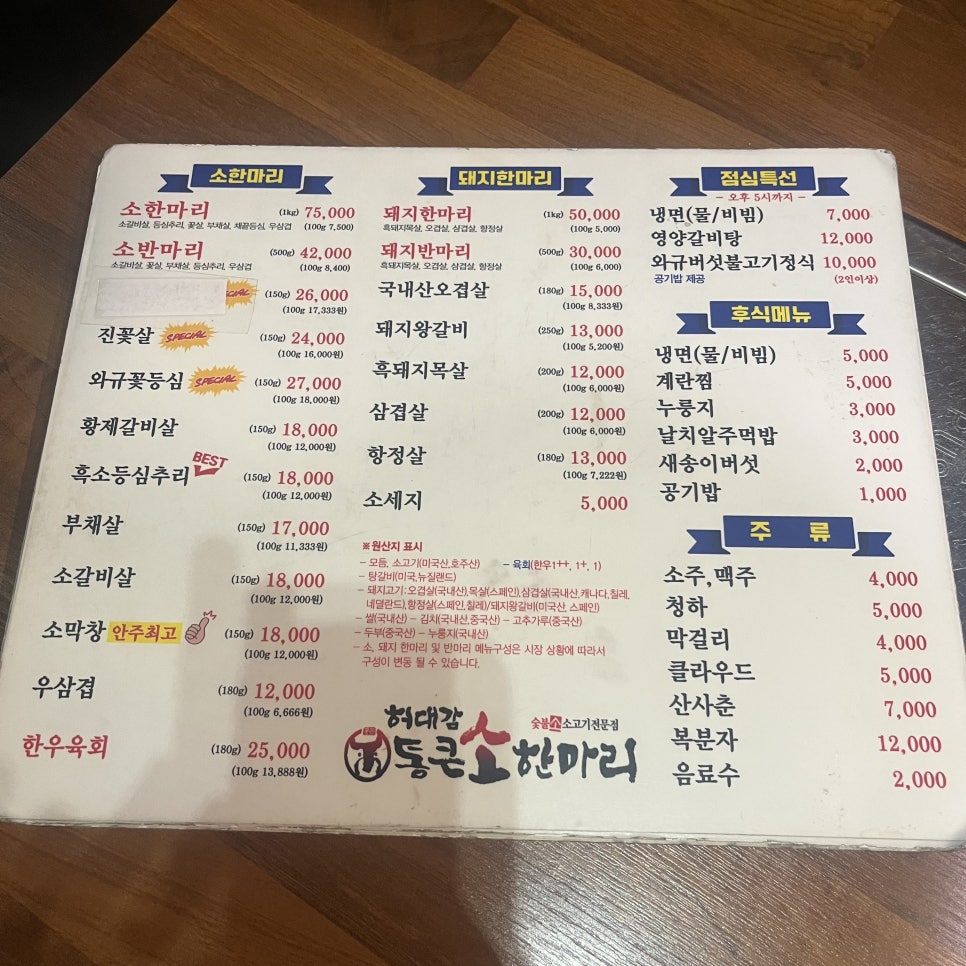착한소&통큰돼지 이미지
