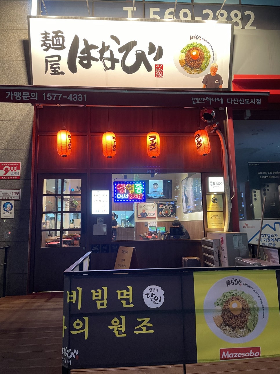 하나비일식 이미지