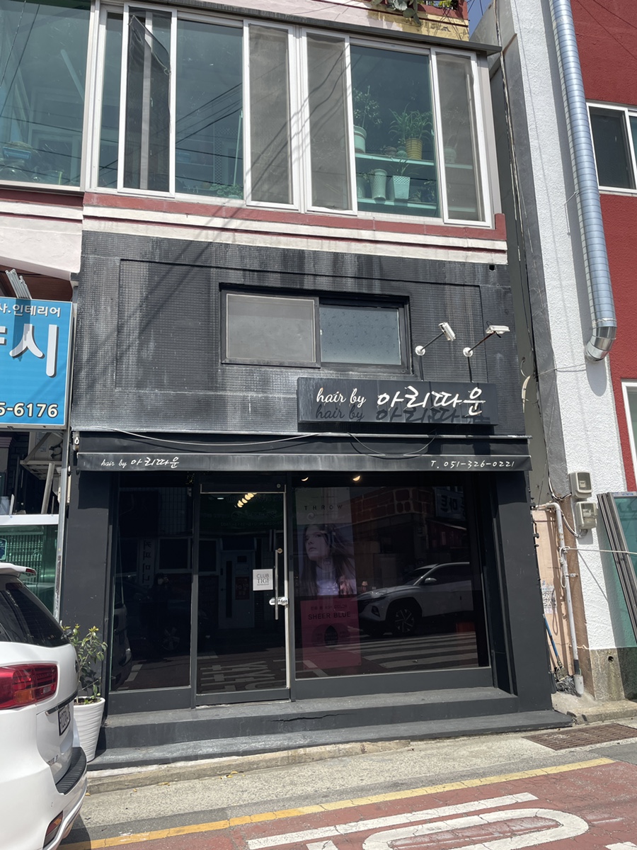 아리따운헤어 이미지