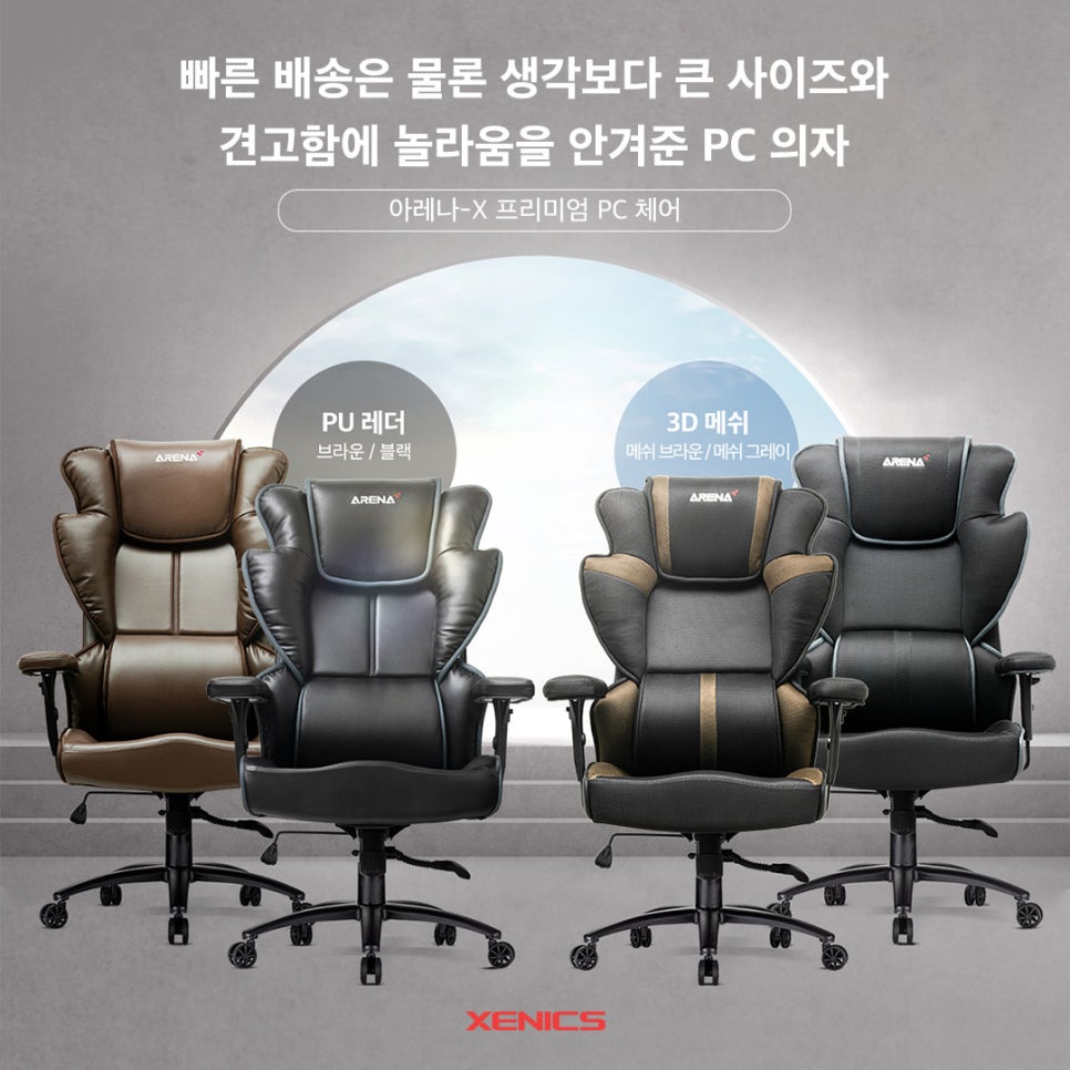 아레나엑스피시방 이미지
