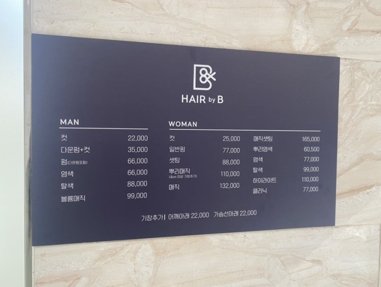 헤어바이비 이미지