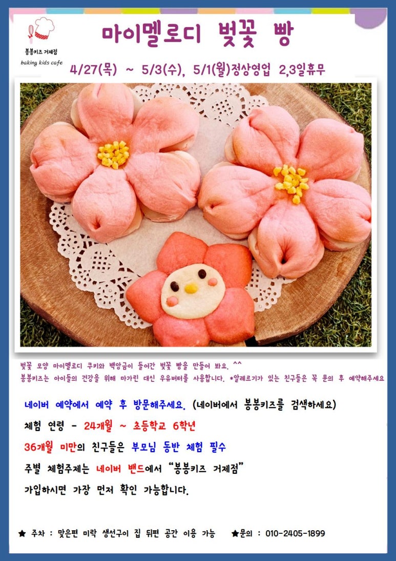 멜로디제과 이미지