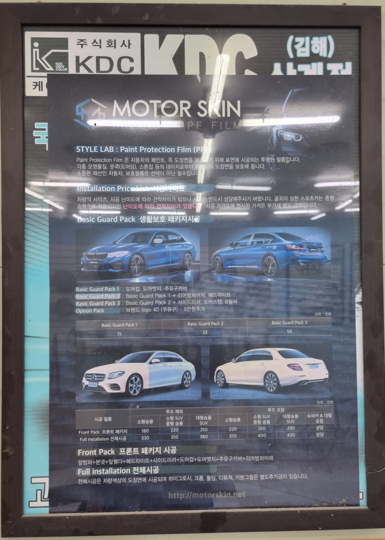 신세기자동차외형복원 이미지