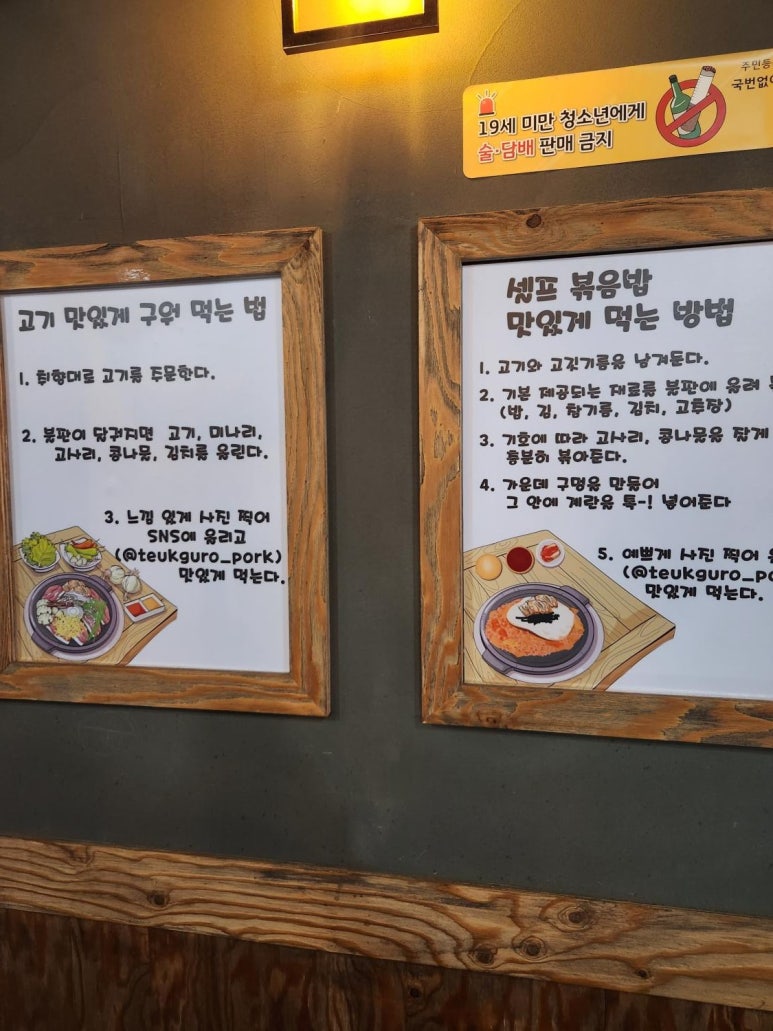 특구로삼겹살 이미지