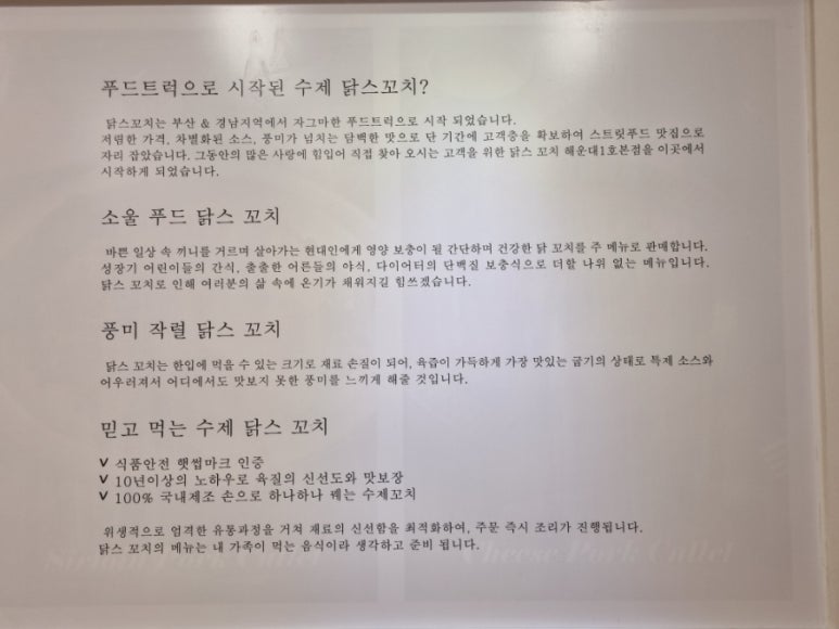 닭스꼬치 이미지