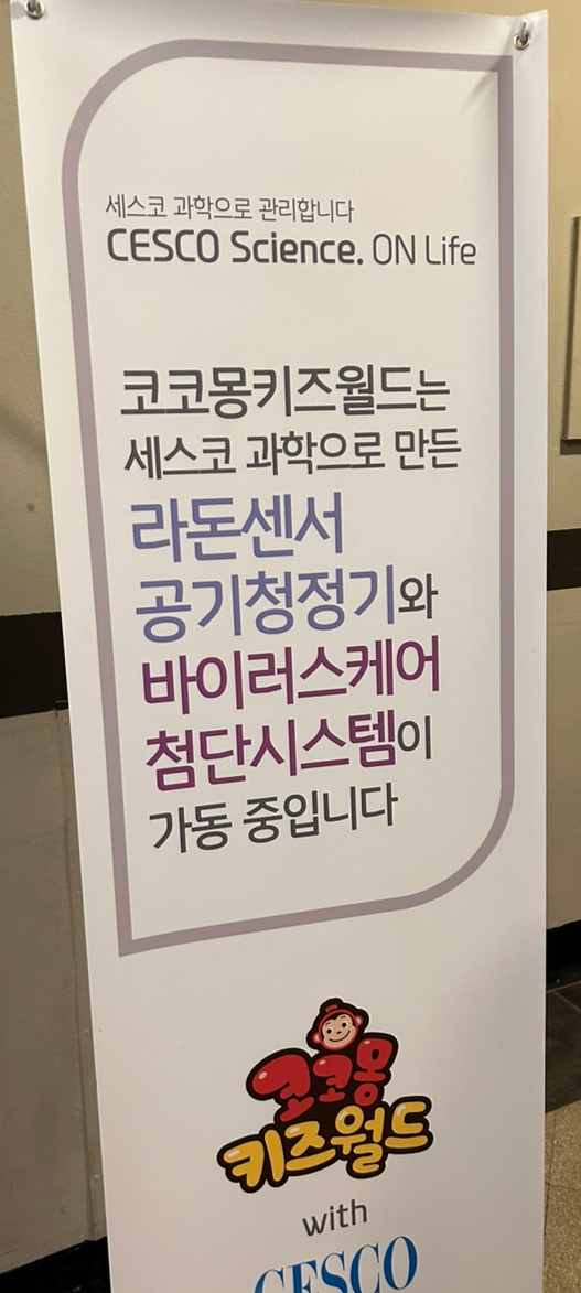 코코몽키즈월드 이미지