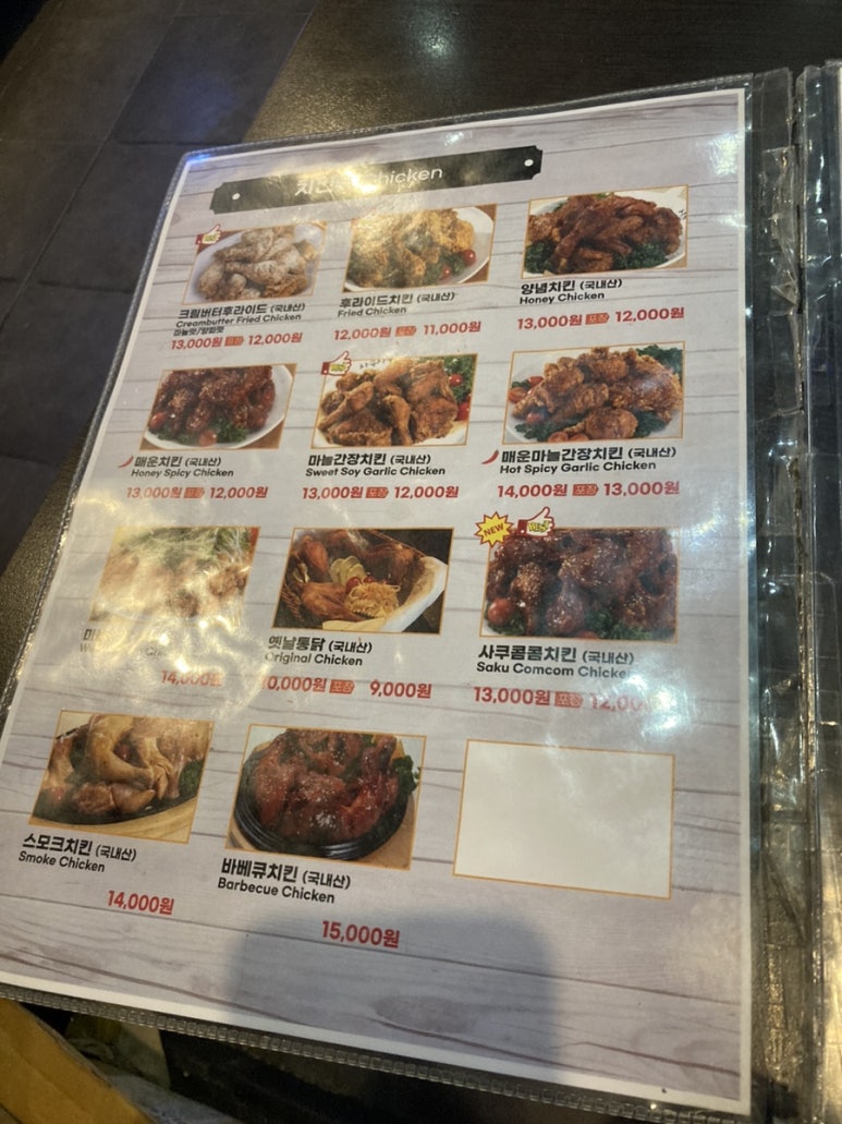 사쿠사쿠(법원점) 이미지