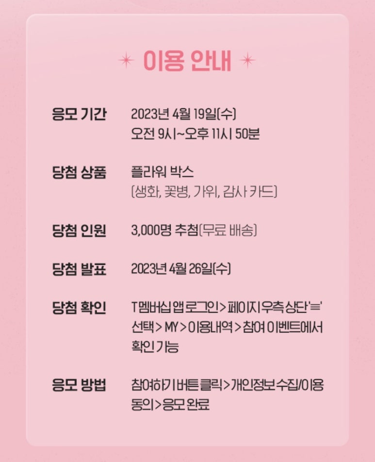 명플라워 이미지