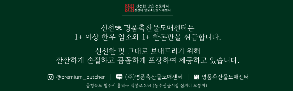 명품한우한돈도매센터 이미지