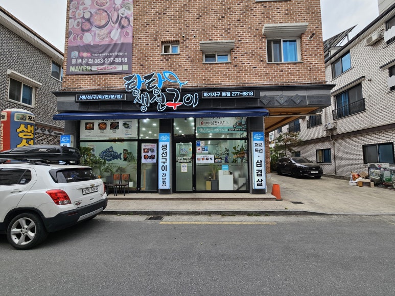 탐탐생선구이 이미지