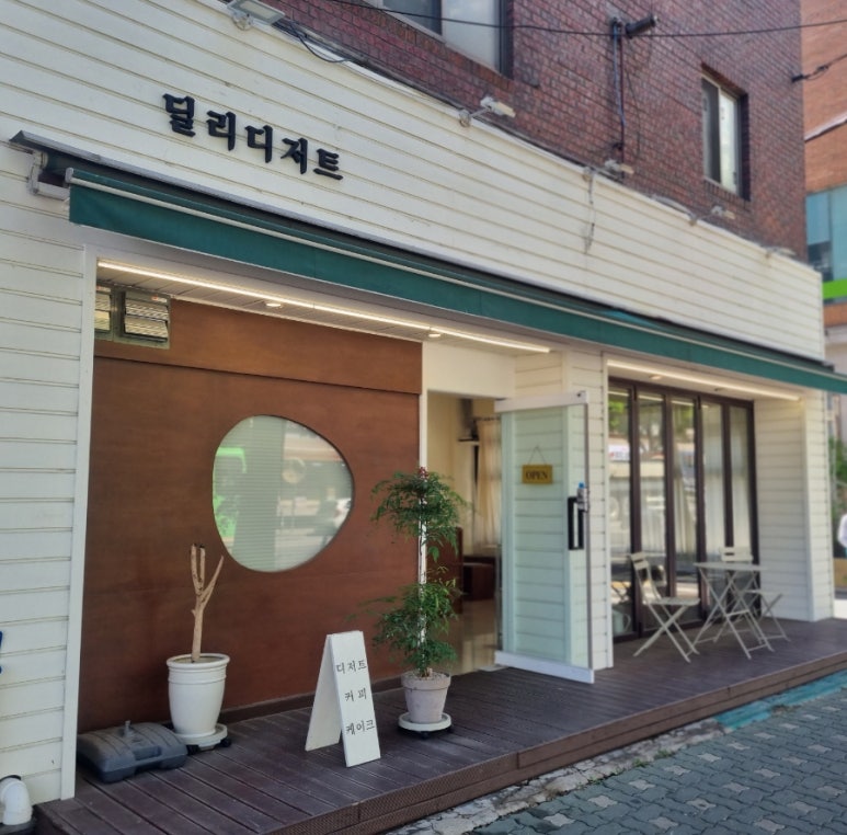 딜리디저트 이미지