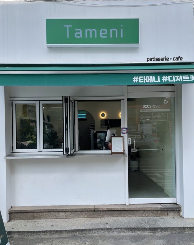 타메니(Tameni) 이미지