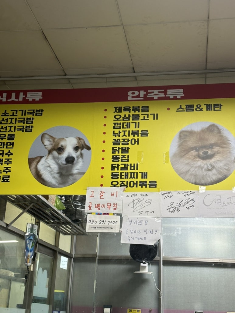 보리네포장마차 이미지