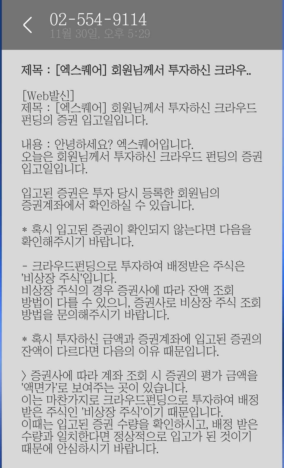 경우인베스트먼트 이미지