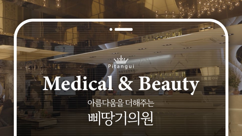 삐땅기치과의원 이미지