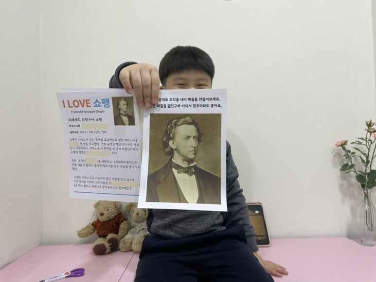 쇼팽음악교습소 이미지