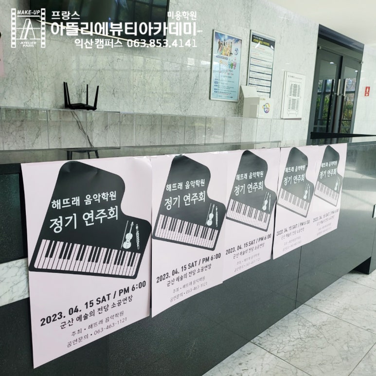 해뜨래음악학원 이미지