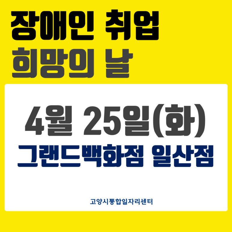 그랜드백화점(주) 일산점 이미지