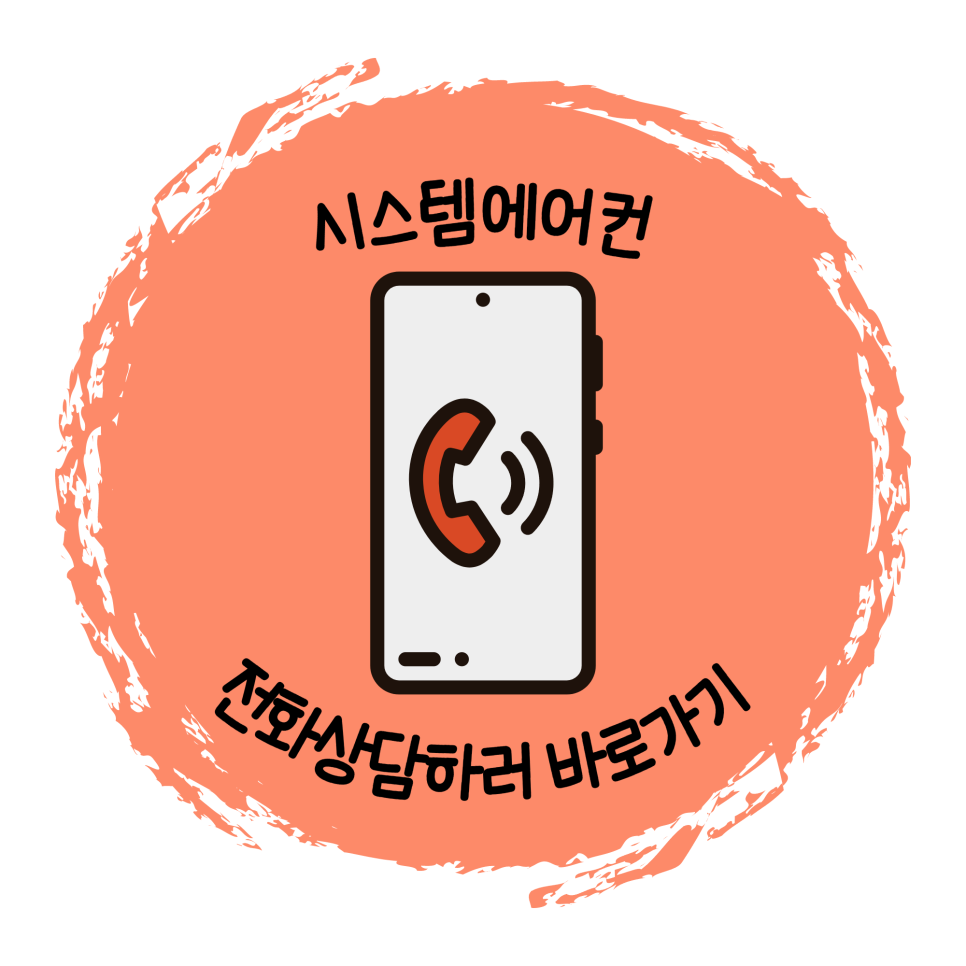 한성공조시스템 이미지