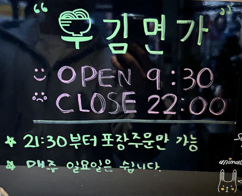 우김면가 이미지