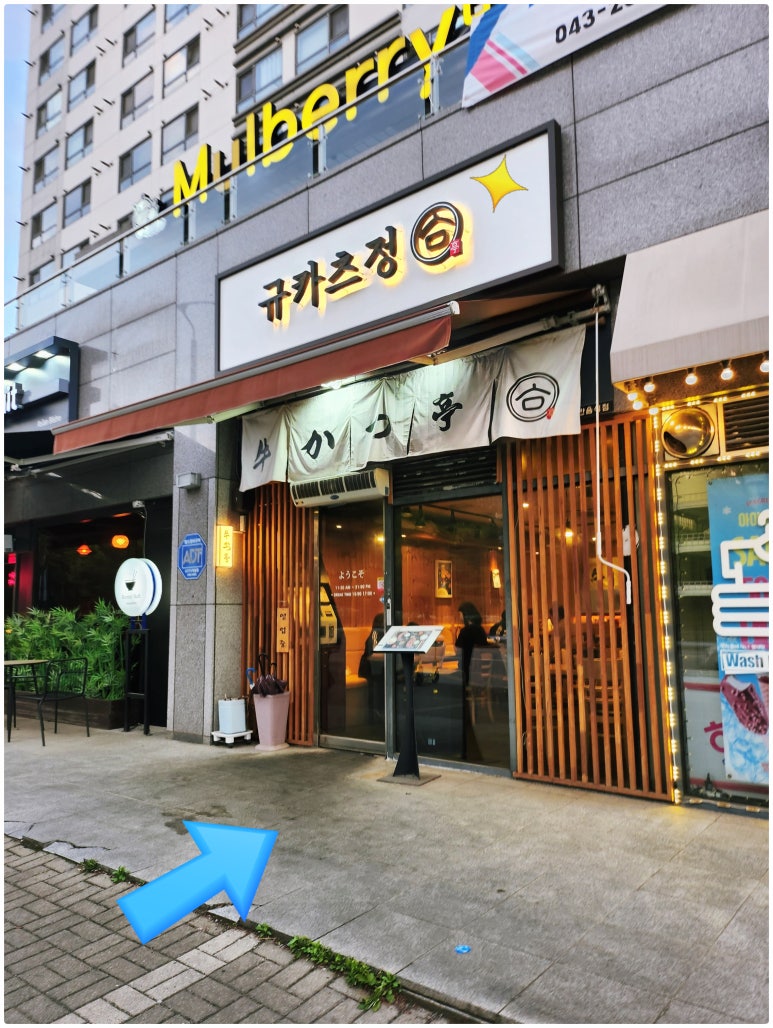 규카츠정오송점 이미지
