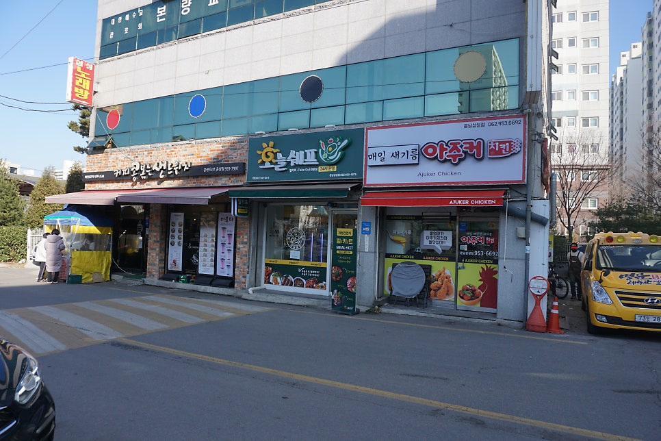 아주커치킨광산 이미지
