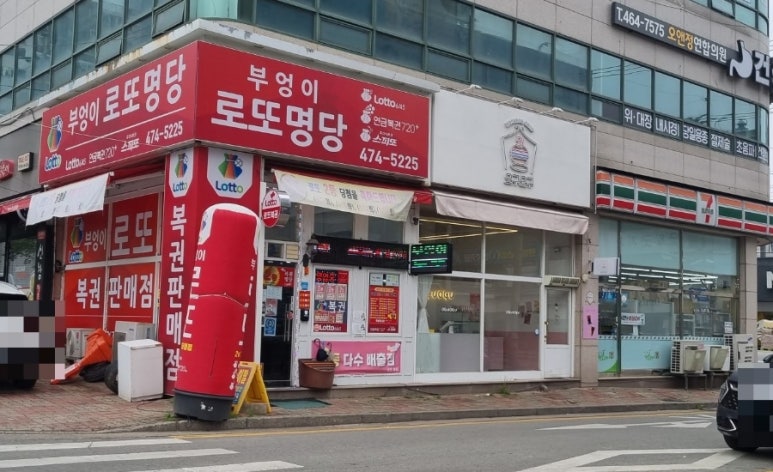 부엉이로또명당 이미지