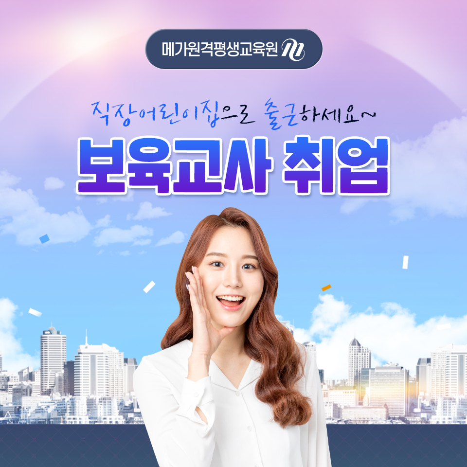 국공립늘봄어린이집 이미지