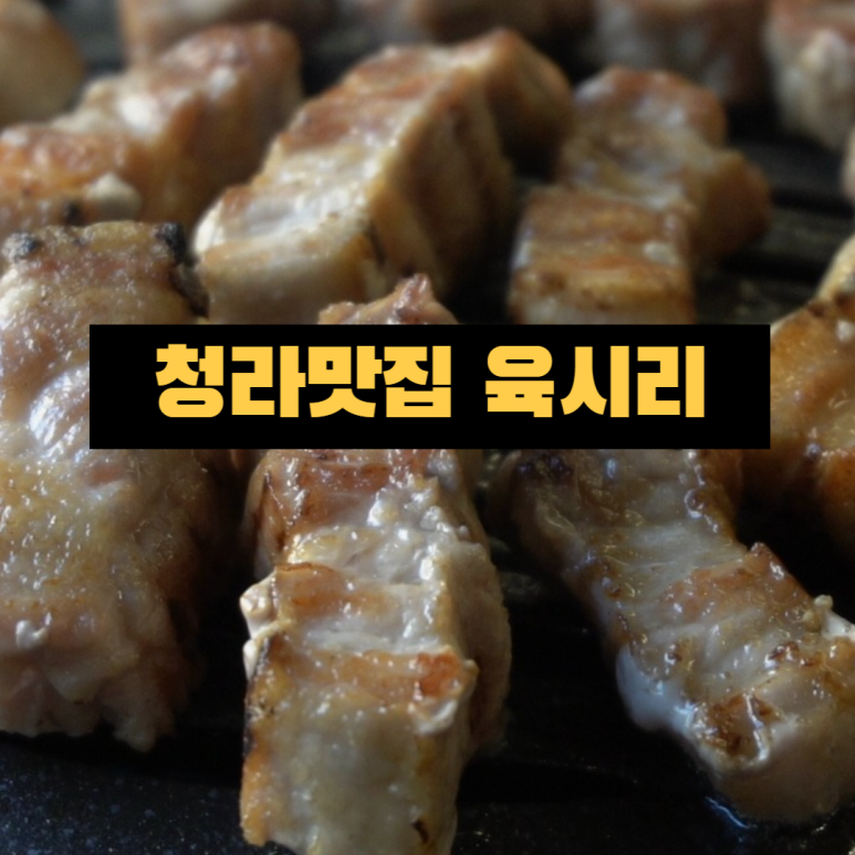 육시리커낼에비뉴점 이미지