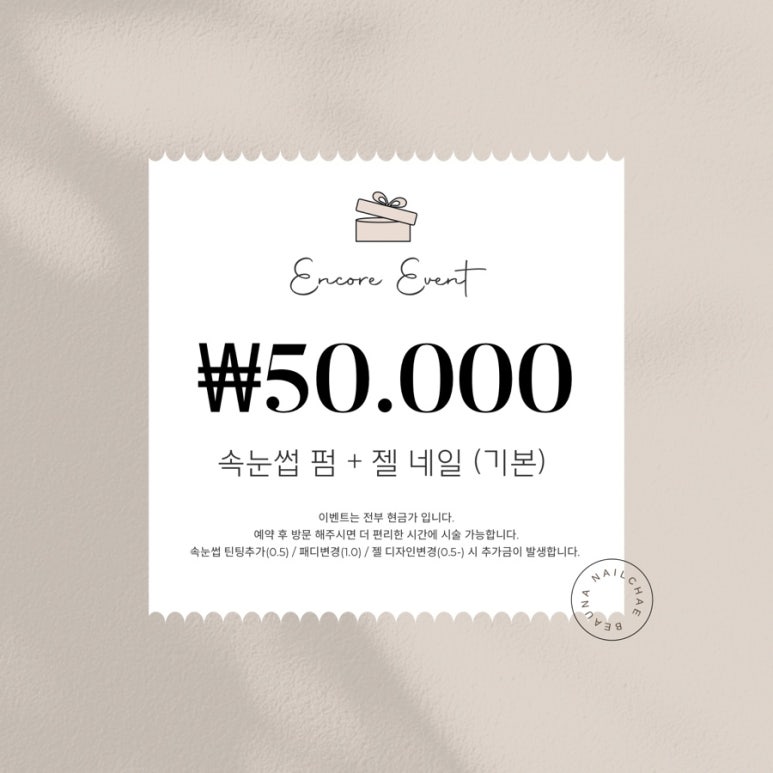 네일채 이미지
