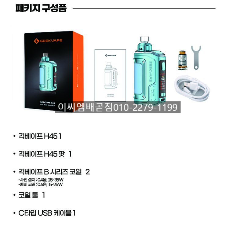 이씨엠전자담배 배곧점 이미지
