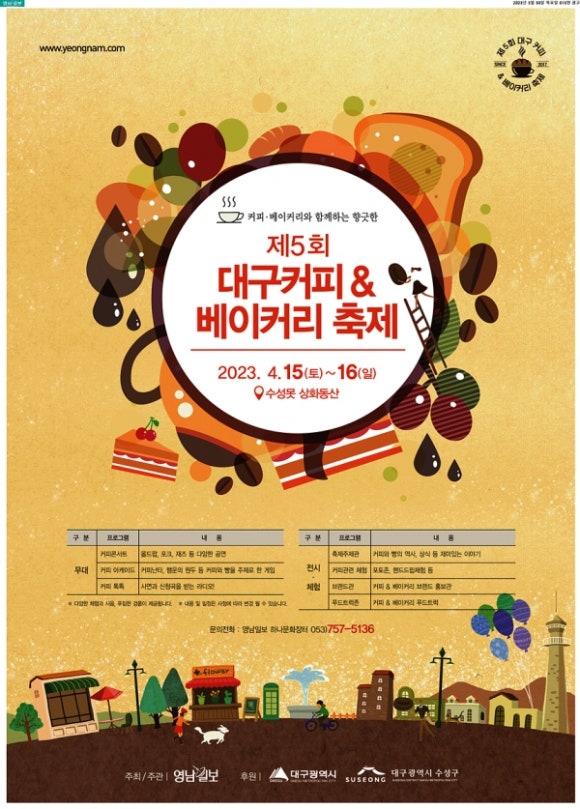 대구커피 이미지